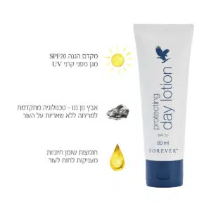 קרם לחות יום מגן עם SPF 20 – לחות והגנה לעור הפנים 1